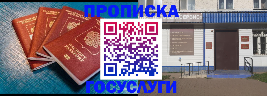 прописка гарантия в Дербенте