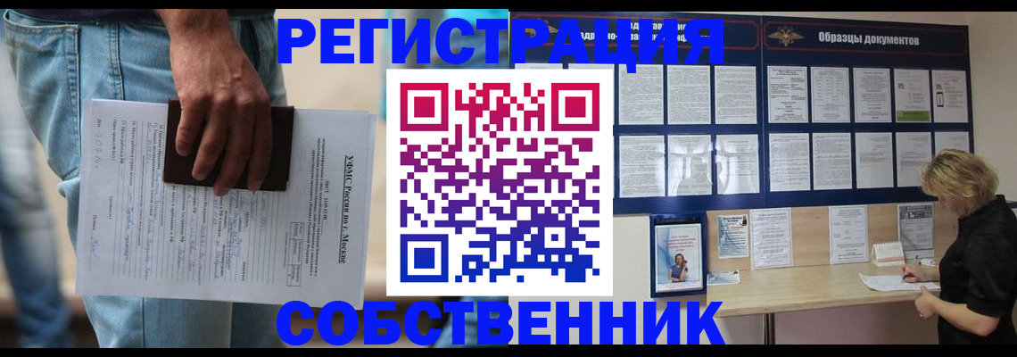 временная регистрация в квартире в Дербенте