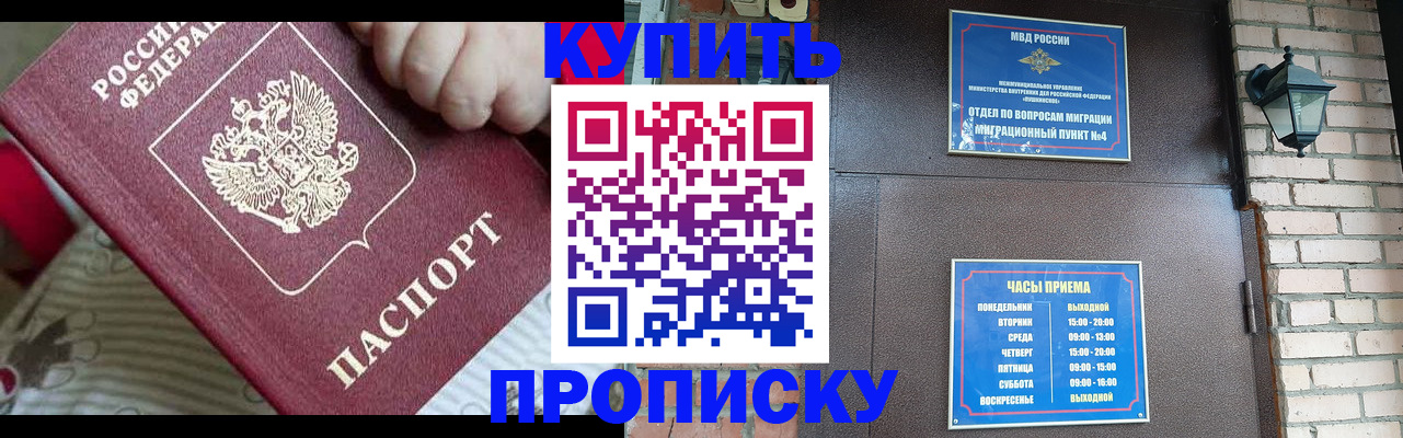 временная регистрация в квартире в Дербенте